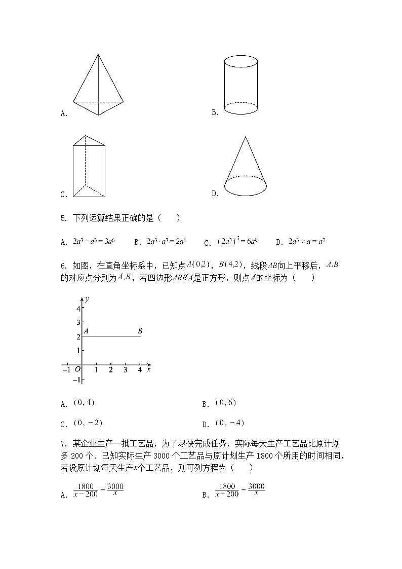2025年浙江省温州市鹿城区九年级下学生学科素养检测数学二模试卷（含答案解析）第2页