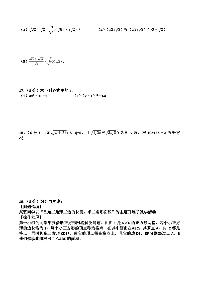 2025-2026学年山东济南市市中区育英中学八年级（上）月考数学试卷（9月份）第2页