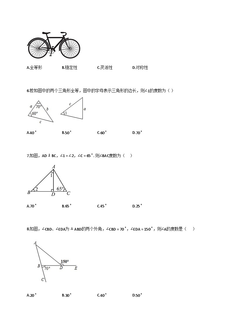 2025_2026学年八年级上学期人教版数学九月份第一次月考调研卷【含答案】第2页