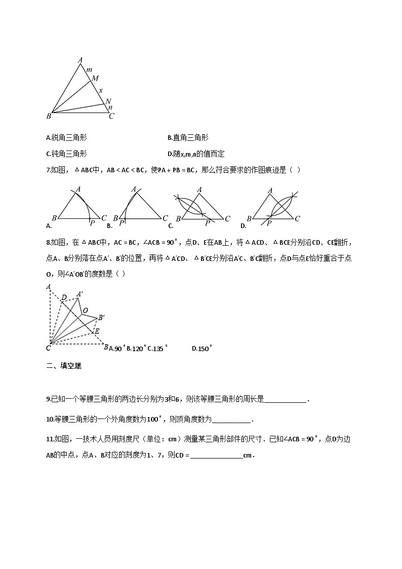 2025_2026学年南京市鼓楼区八年级上学期第一次月考数学试卷【含答案】第2页