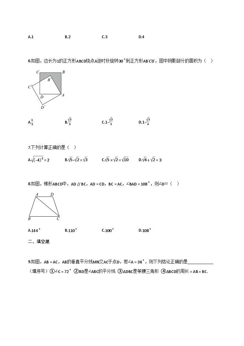 江苏省泰州市2024_2025学年九年级上学期数学期中测试卷【含答案】第2页