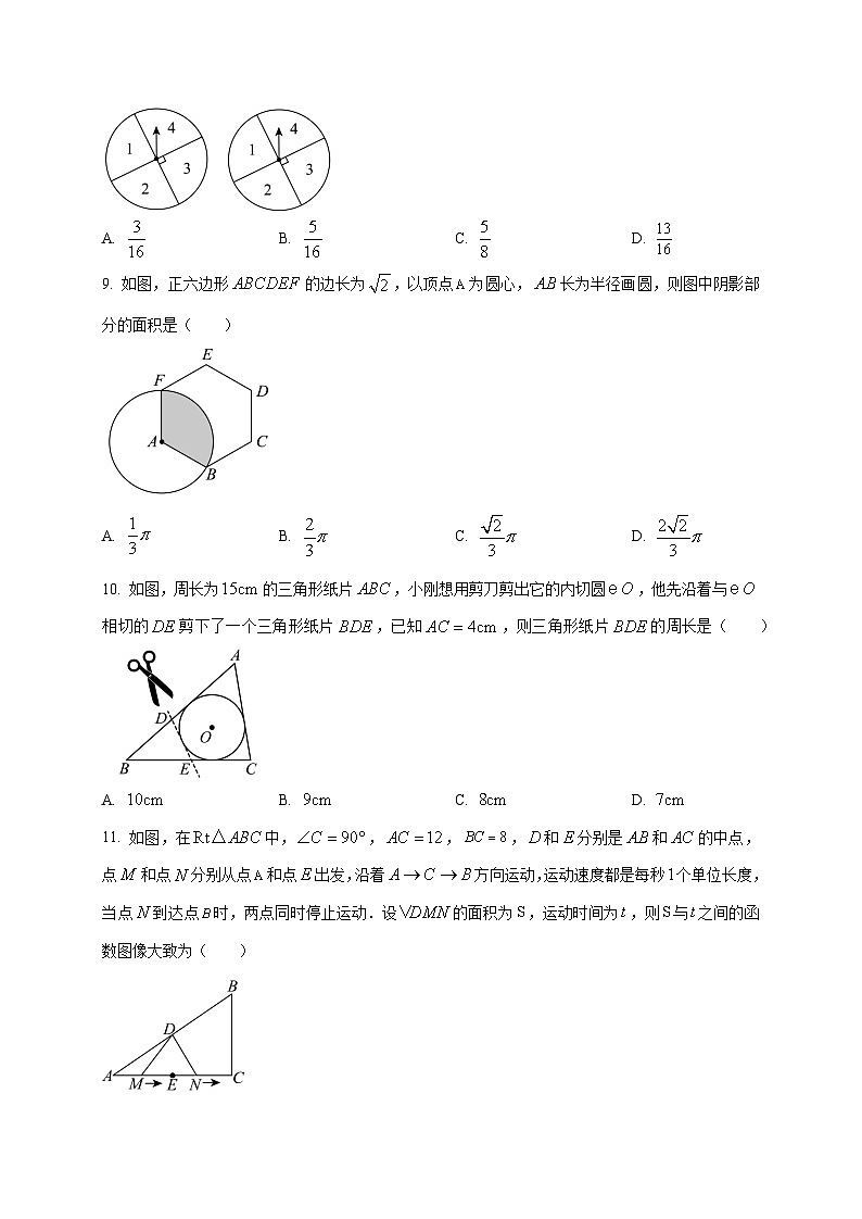2025届河北省初中学业水平考试（结课考试一）数学模拟试卷（附答案）第3页