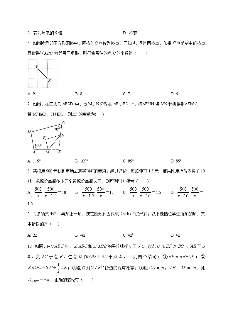 广东省湛江市廉江市2024^2025学年八年级上学期期末考试数学试卷（附答案）第2页