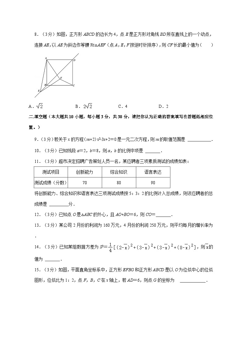 江苏省扬州市2024^2025学年九年级上学期期中数学试卷（2套）附解析第2页