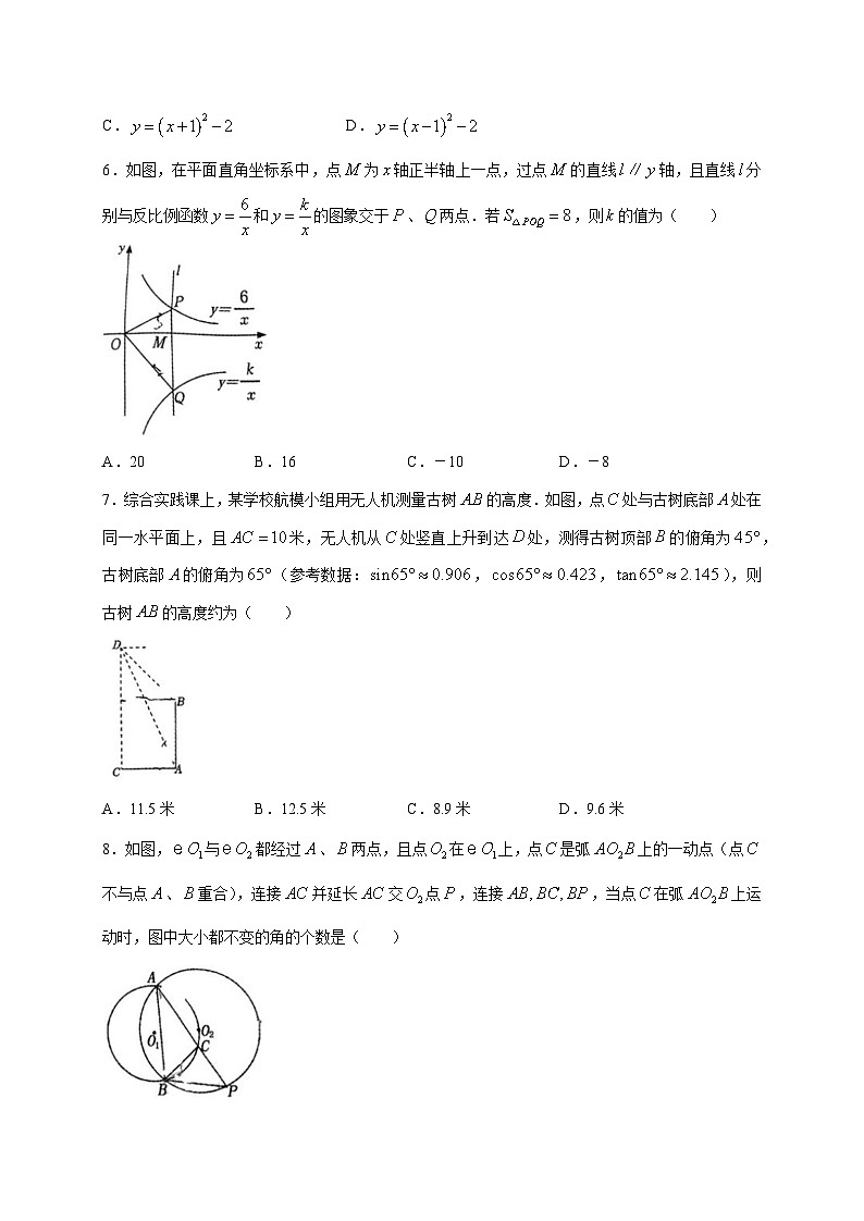 山东省泰安市泰山区2024^2025学年九年级上学期期末考试数学试卷（五四制）（附答案）第2页