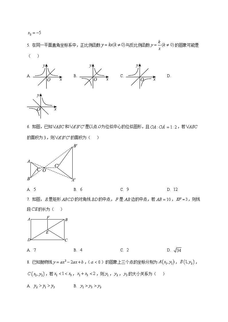 陕西省西安市碑林区2024^2025学年上学期九年级期末联考数学学情试卷（附答案）第2页