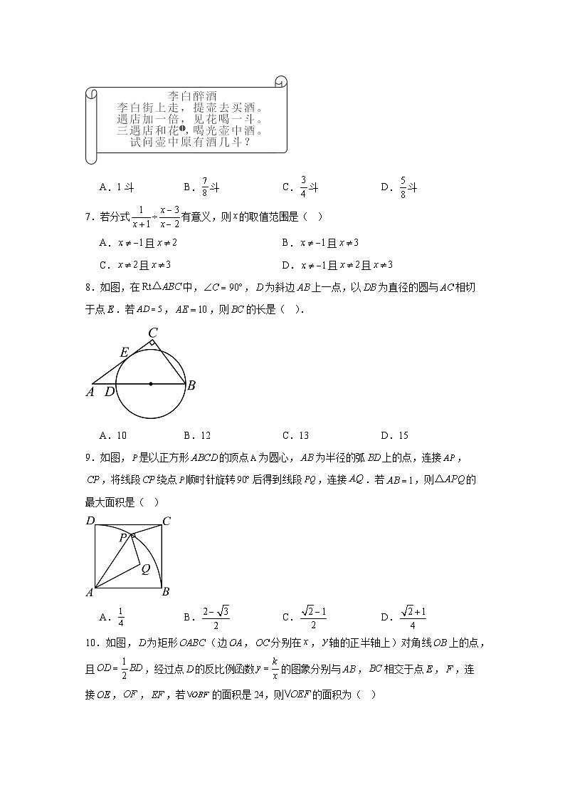 2025年山东省淄博市中考数学试题（无答案）第2页
