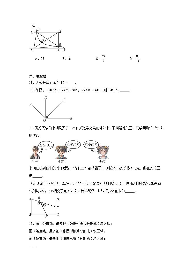 2025年山东省淄博市中考数学试题（无答案）第3页