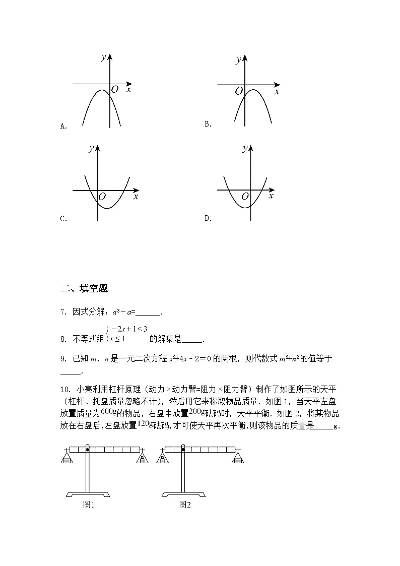 2025年江西省九江市修水县中考二模九年级下学期数学试题（含答案解析）第3页