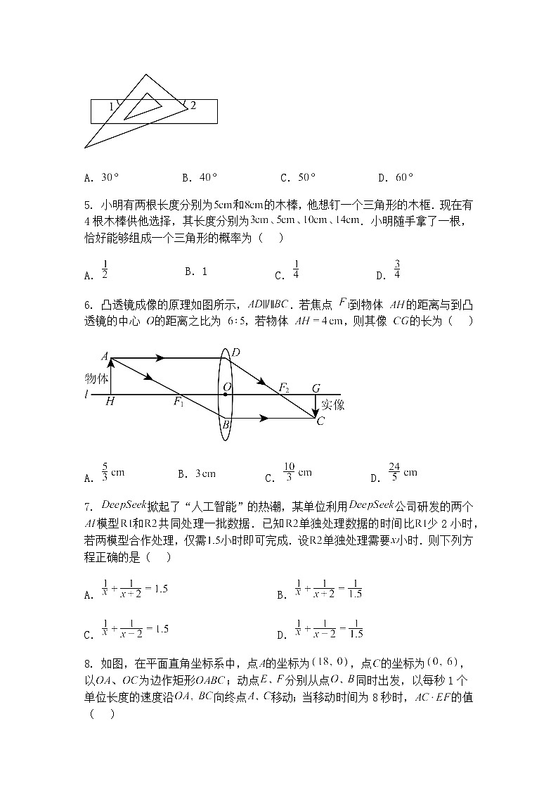 广东省深圳市南山区第二外国语学校（集团）2024-2025学年九年级下中考二模数学试卷（含答案解析）第2页