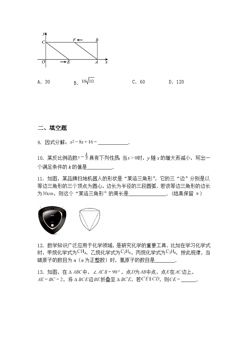广东省深圳市南山区第二外国语学校（集团）2024-2025学年九年级下中考二模数学试卷（含答案解析）第3页