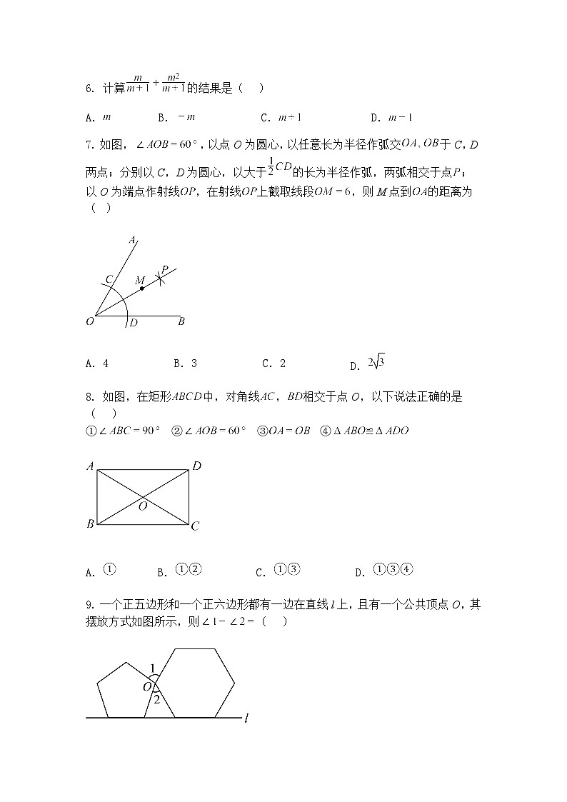 2025年河北省中考第二次模拟考试九年级下学期数学二模试卷（含答案解析）第2页