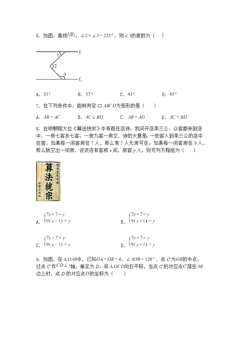 2025年河南省周口市西华县中考二模九年级下学期数学试题（含答案解析）第2页
