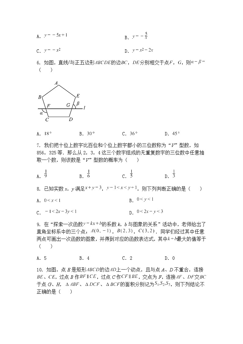 2025年安徽省合肥高新区九年级下中考二模数学试卷（含答案解析）第2页
