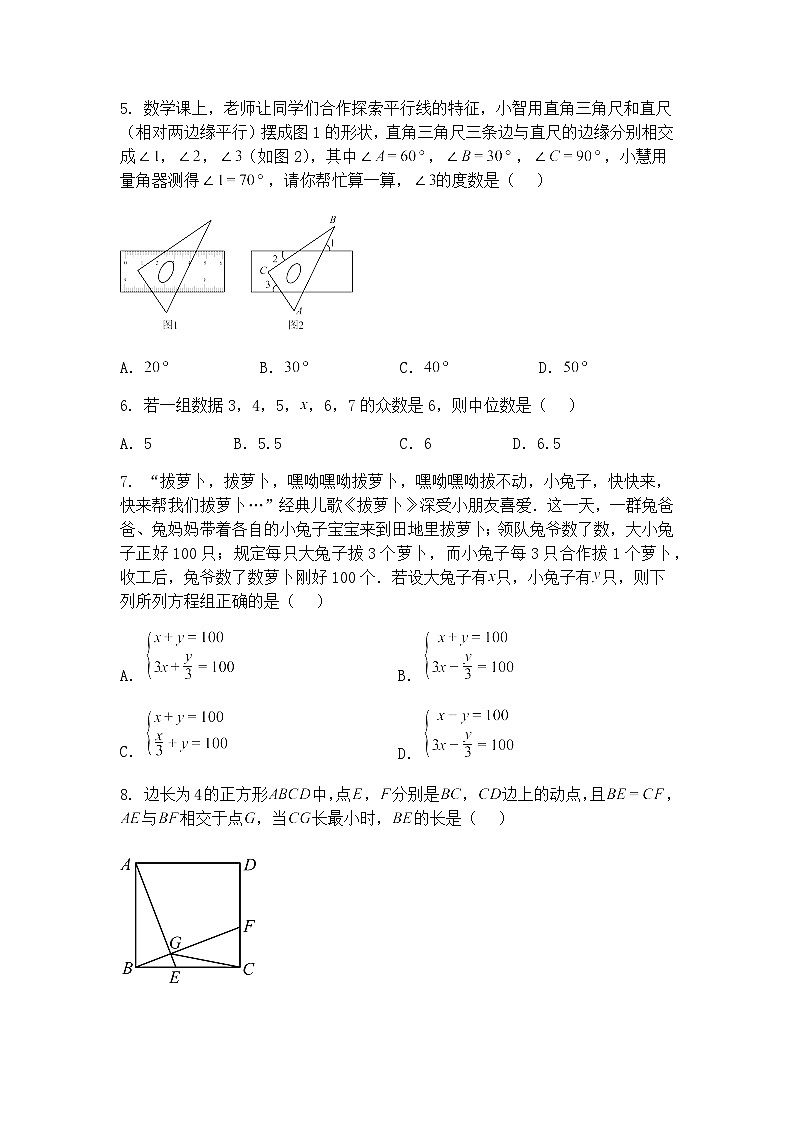 2025年广东省深圳市罗湖区九年级下中考二模数学试题-（含答案解析）第2页