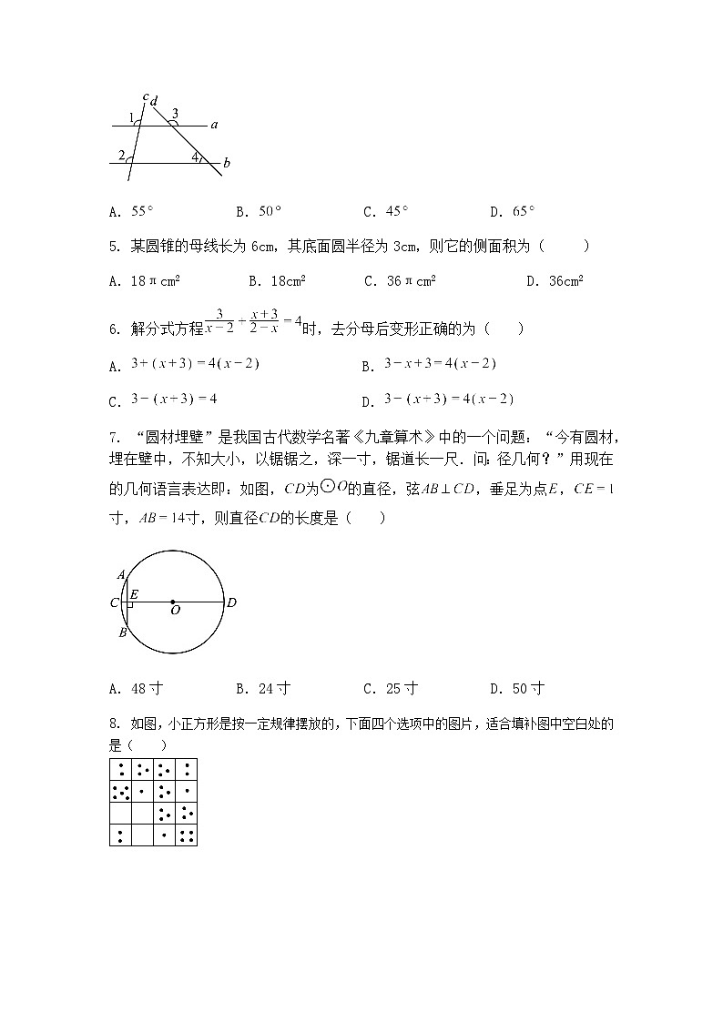 2025年新疆维吾尔自治区喀什地区中考二模九年级下学期数学试题（含答案解析）第2页