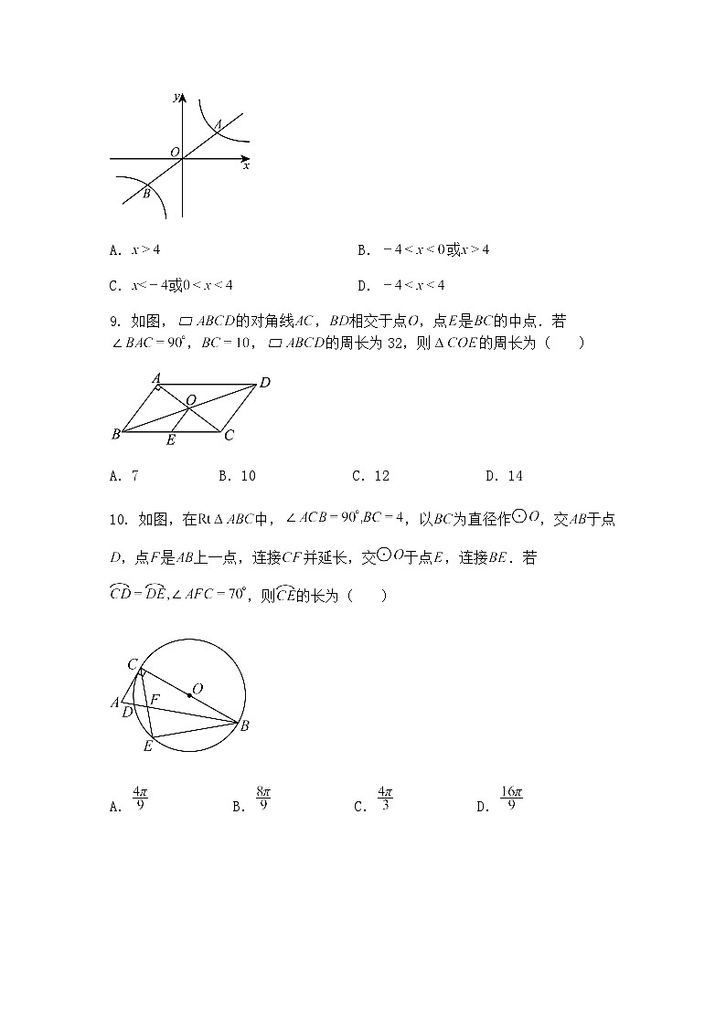 2025年山西省大同市灵丘县中考第二次模拟九年级下学期数学二模试卷（含答案解析）第3页
