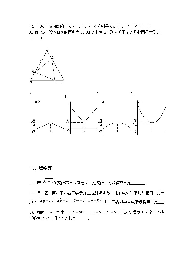 2025年河南省驻马店市汝南县中考二模九年级下学期数学试题（含答案解析）第3页
