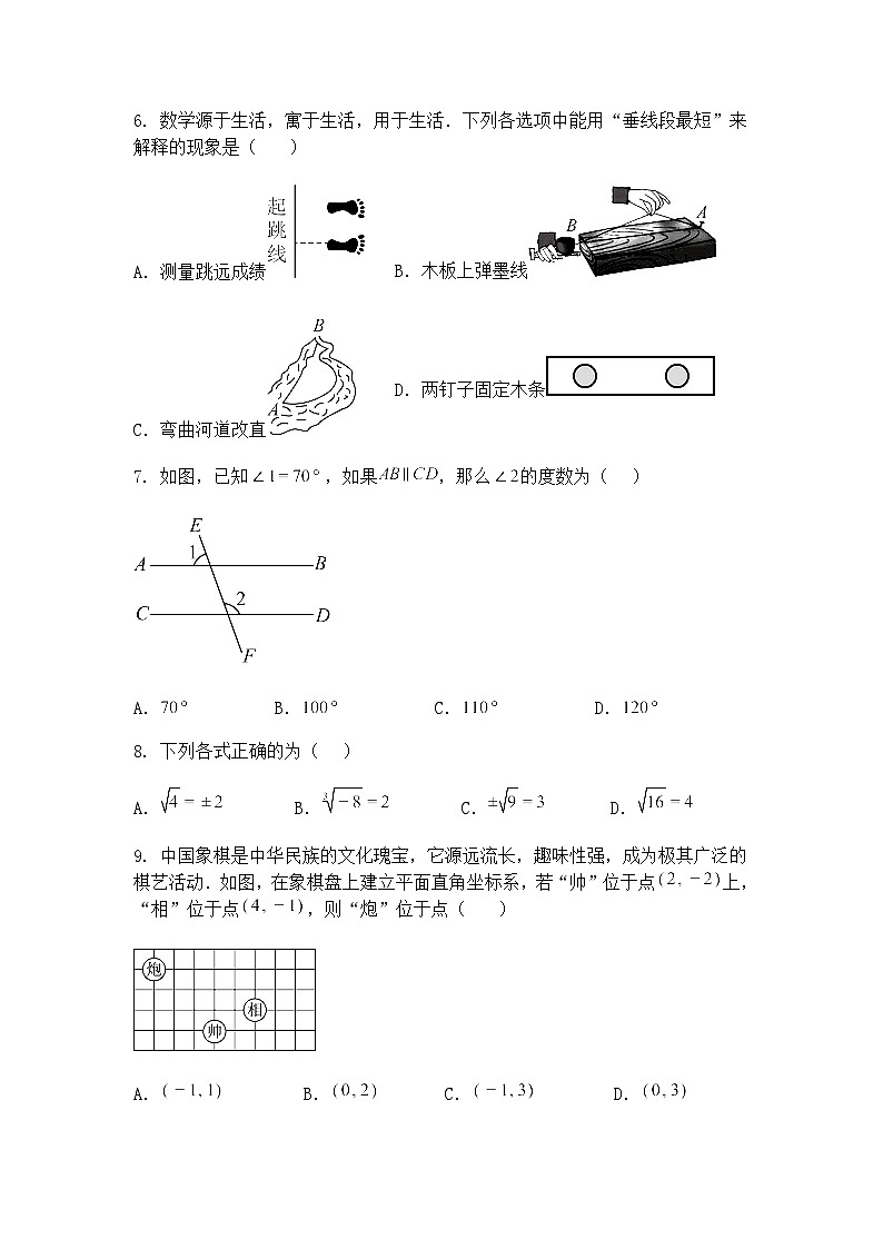 2025年广西壮族自治区南宁市中考二模九年级下学期数学试题（含答案解析）第2页