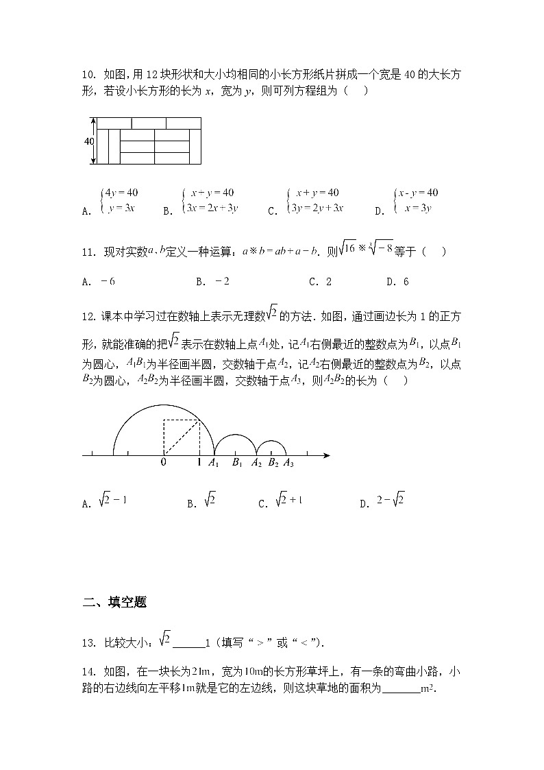 2025年广西壮族自治区南宁市中考二模九年级下学期数学试题（含答案解析）第3页