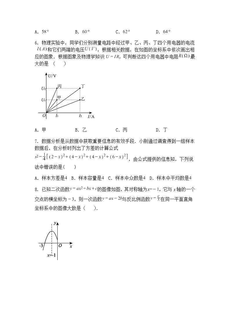 2025年安徽省淮北市二中联考中考二模九年级下学期数学试题（含答案解析）第2页