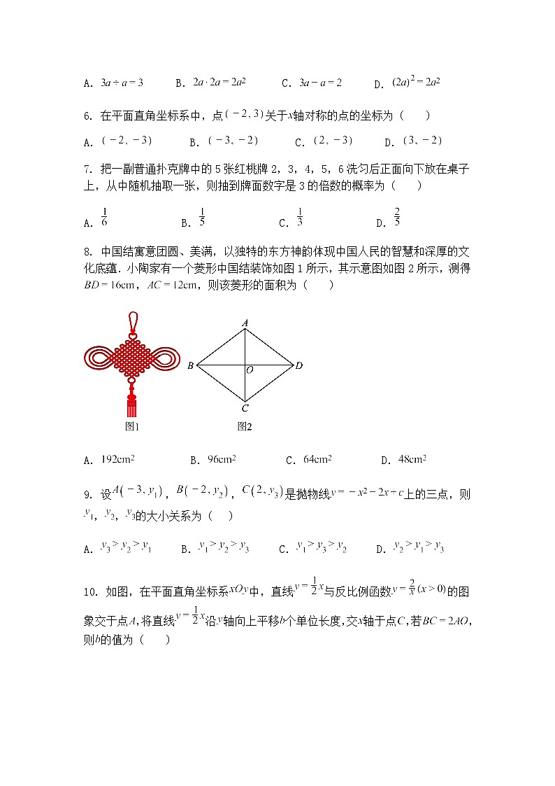2025年广东省清远市连州中学中考模拟试二九年级下学期数学二模试卷（含答案解析）第2页