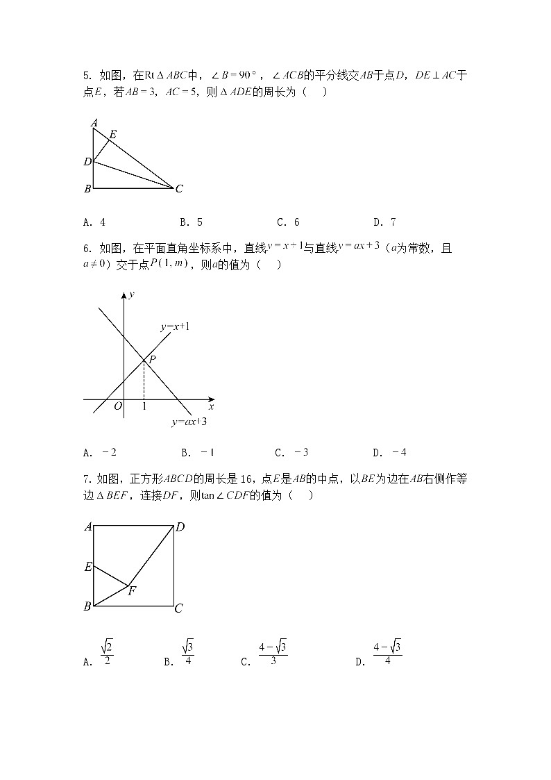 陕西省渭南市华阴市2025年中考二模考试九年级下学期数学试题（含答案解析）第2页