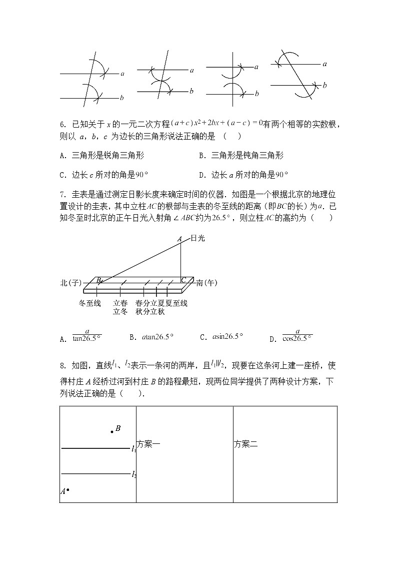 2025年广东省深圳市南山区多校联考中考九年级下学期数学二模试题（含答案解析）第2页