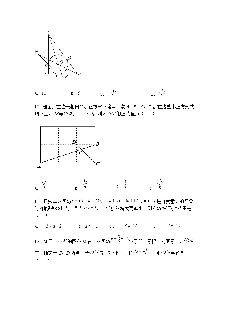 2025年四川省泸州市龙马潭区多校联考中考二模九年级下学期数学试题（含答案解析）第3页