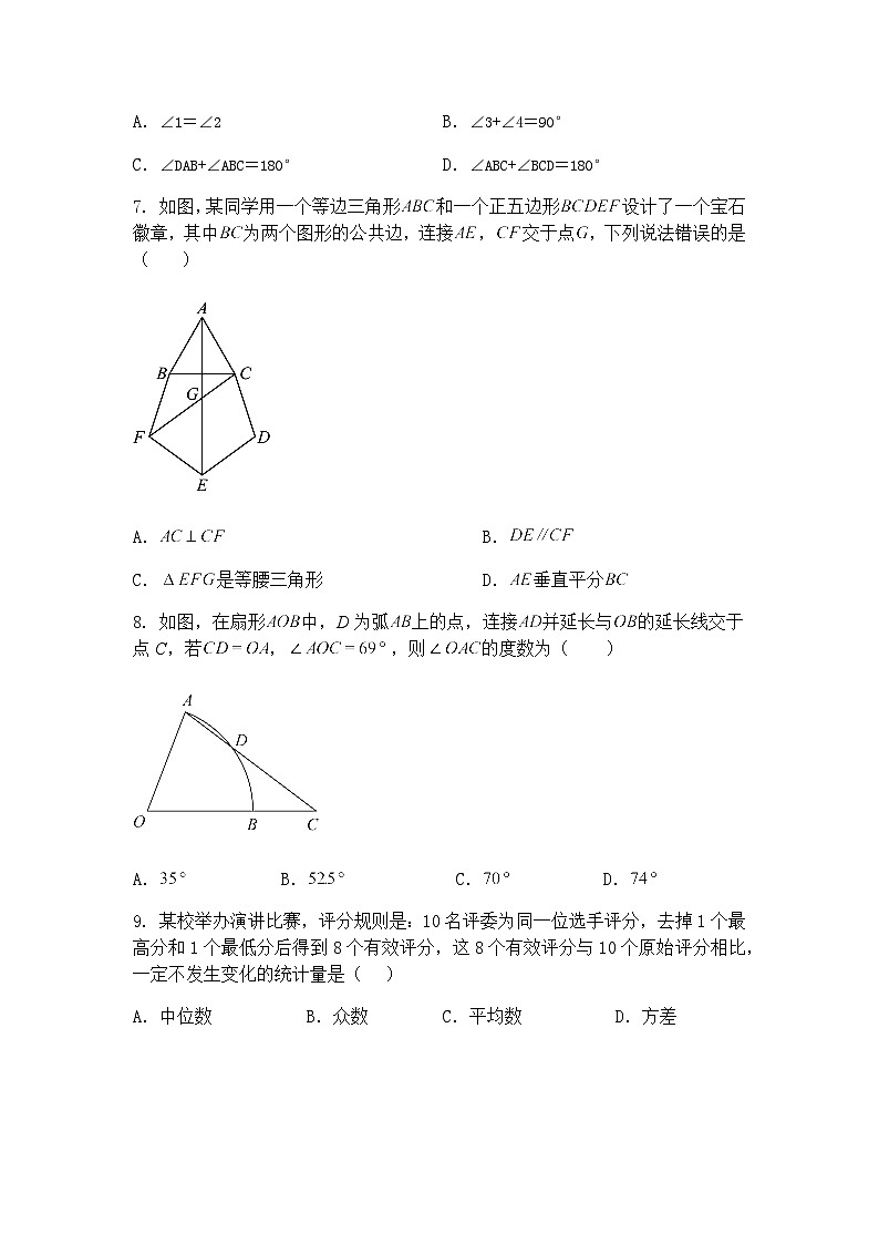 湖南省祁阳市浯溪第二中学2025年中考模拟九年级下学期数学二模试卷（二）（含答案解析）第2页