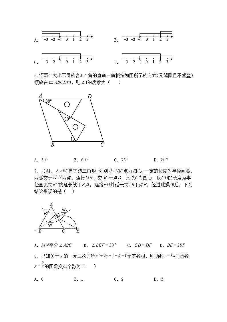 2025年山东省滕州市中考二调九年级下学期数学二模试卷（含答案解析）第2页