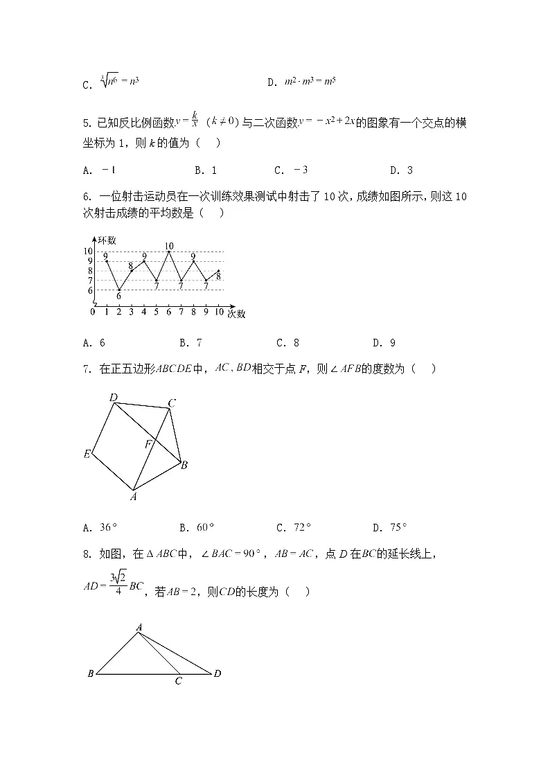 安徽省滁州市来安县2025年九年级下二模数学试卷(1)（含答案解析）第2页