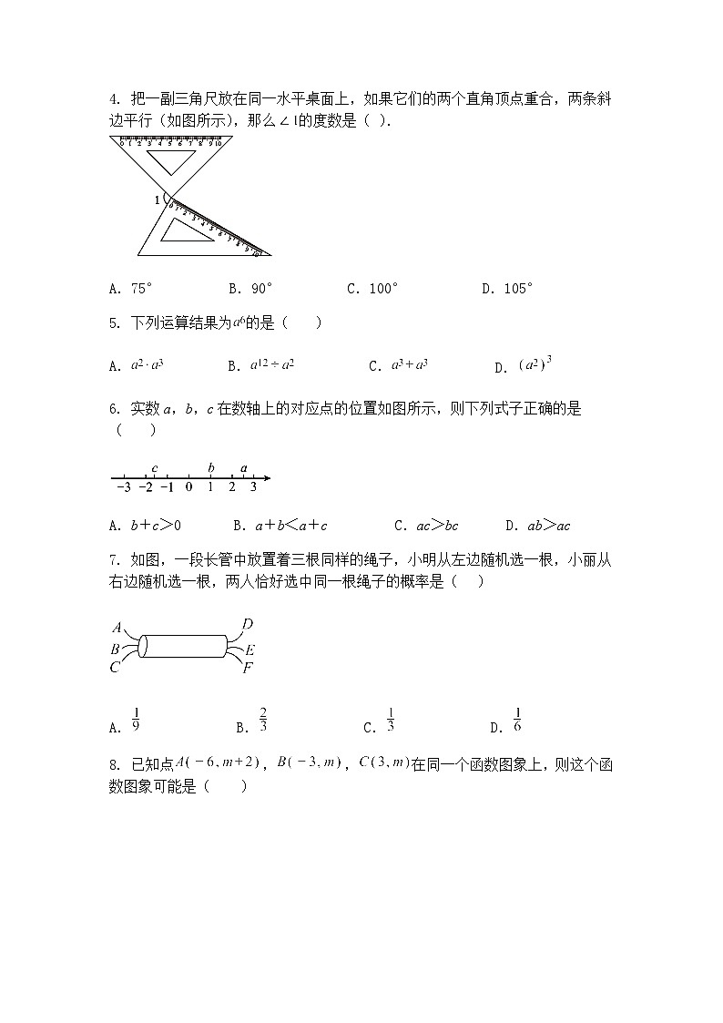 2025年山东省济南市南部山区九年级下学业质量检测第二次模拟考试数学二模试题（含答案解析）第2页