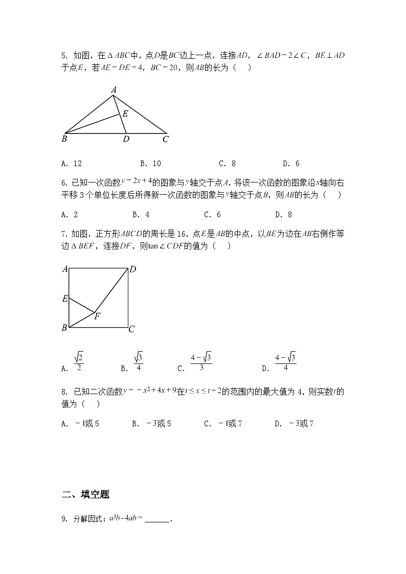2025年陕西省宝鸡市凤翔区九年级下学期学业水平第二次模考数学二模试卷（含答案解析）第2页