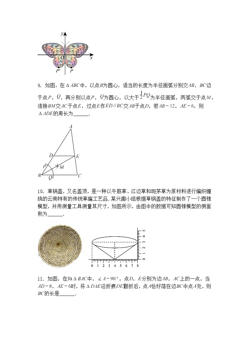 吉林省四平市梨树县2024~2025学年下学期初中学业水平考试第二次模拟试题九年级下数学二模（含答案解析）第3页