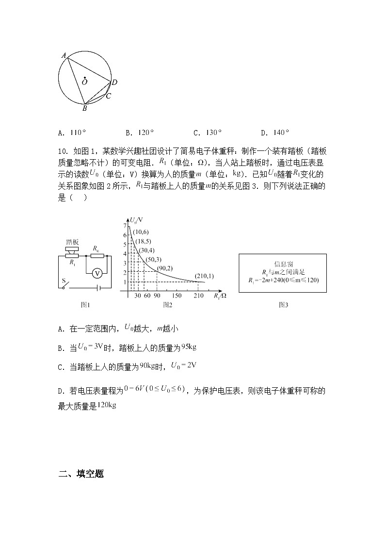河南省南阳市2024-2025学年九年级下学期第二次联考数学二模试题（含答案解析）第3页