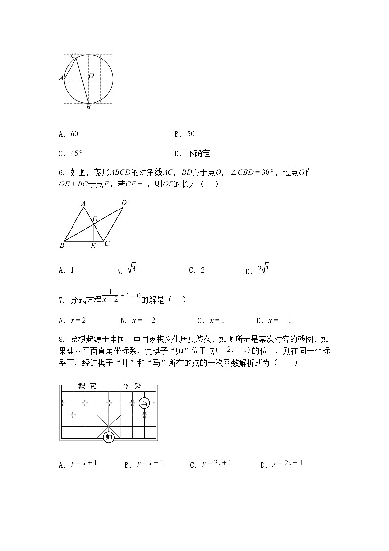 甘肃省白银市2025年九年级下第二次诊断考试数学二模试卷（含答案解析）第2页