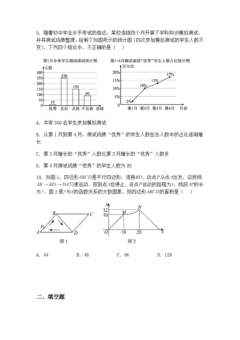 甘肃省白银市2025年九年级下第二次诊断考试数学二模试卷（含答案解析）第3页