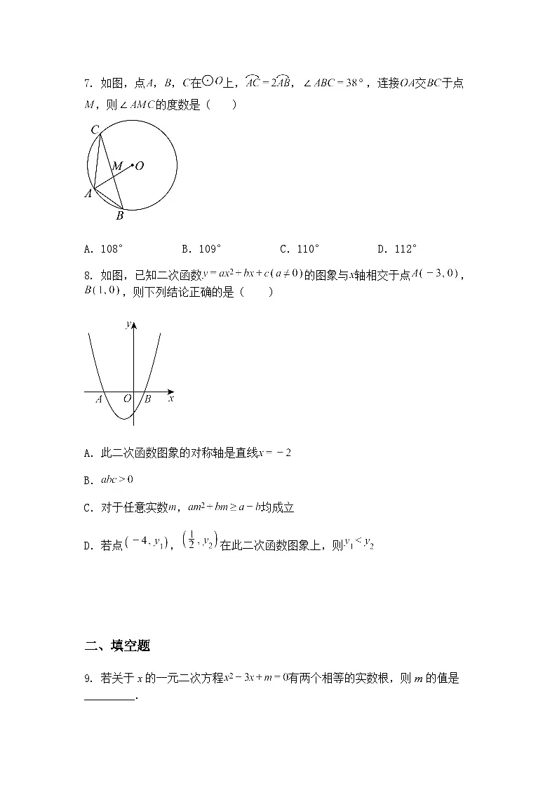2025年内蒙古自治区赤峰通辽初中毕业生联考二模九年级下学期数学试题（4月）（含答案解析）第3页