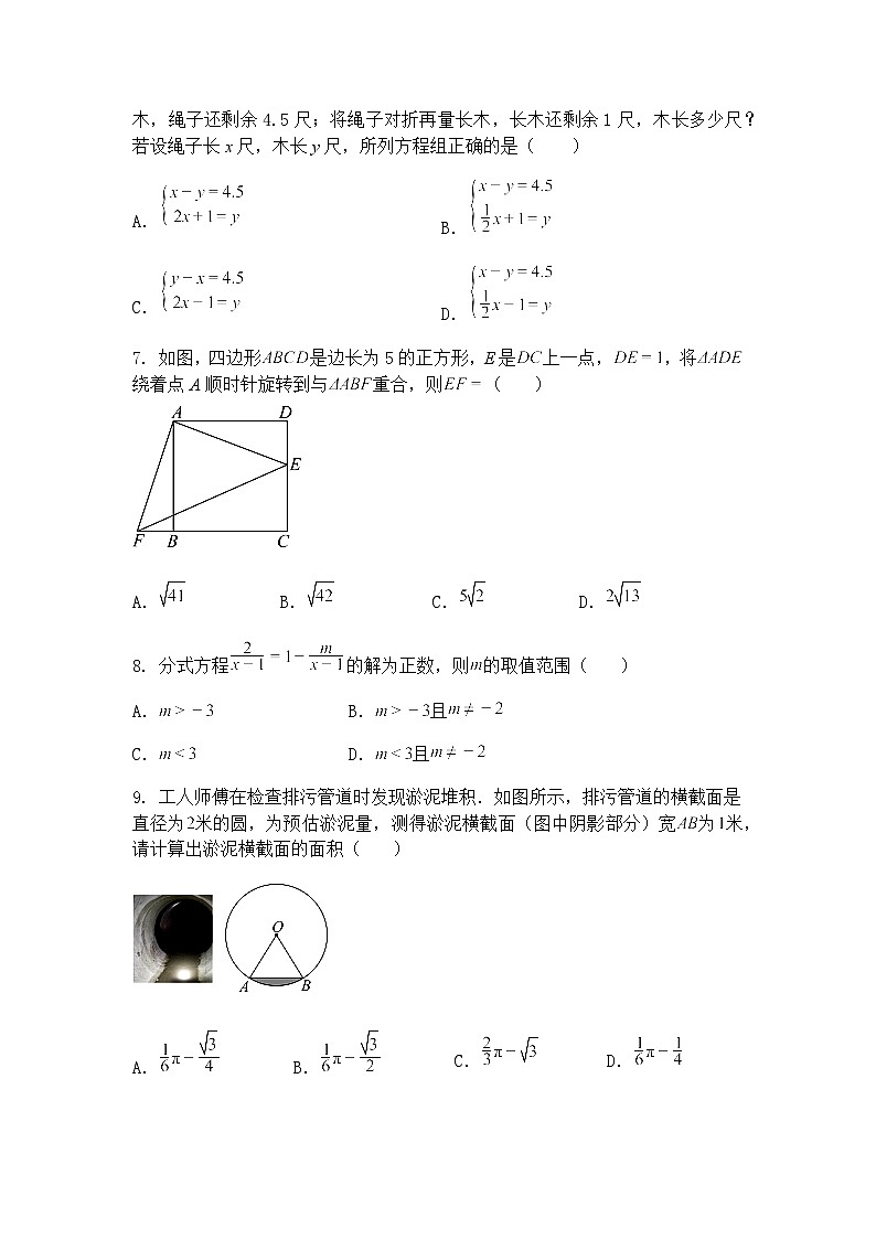 2025年四川省宜宾市第二中学校九年级下二诊考试数学二模试题（含答案解析）第2页