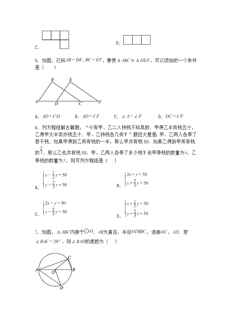四川省成都市双流区立格实验学校2024-2025学年下学期4月九年级下数学二模二诊模拟试题（含答案解析）第2页