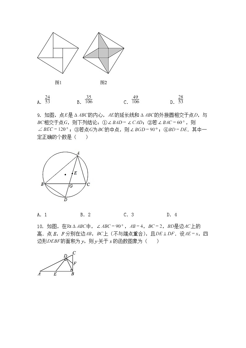 山东省聊城市莘县2024-2025学年下学期九年级下二模数学试题（含答案解析）第3页