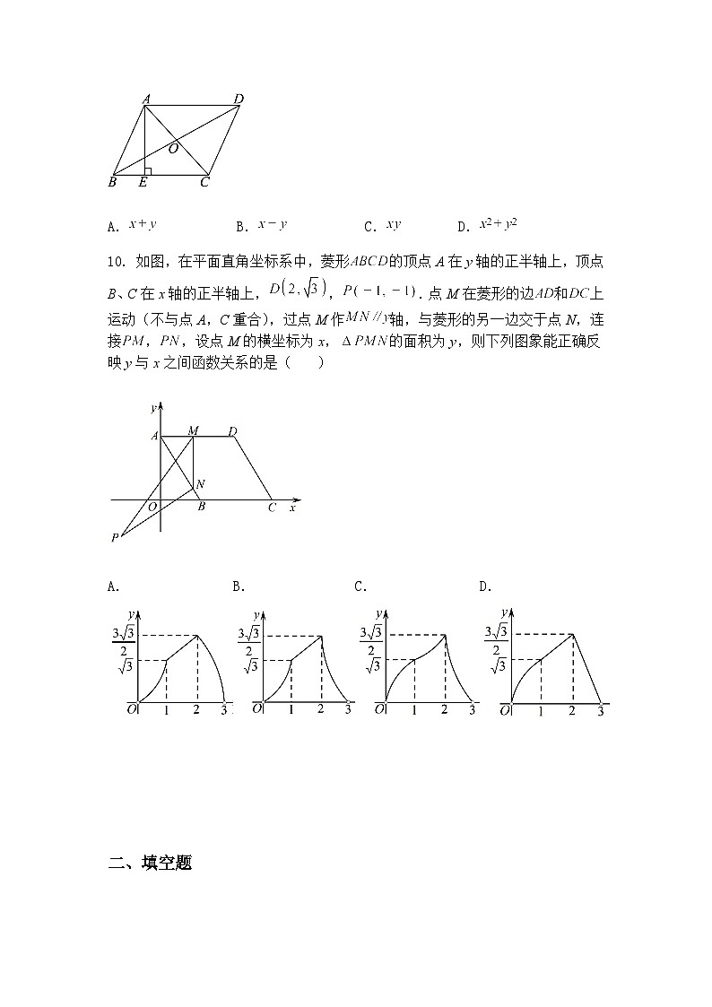 2025年安徽省马鞍山市雨山区二模九年级下学期数学试题（含答案解析）第3页