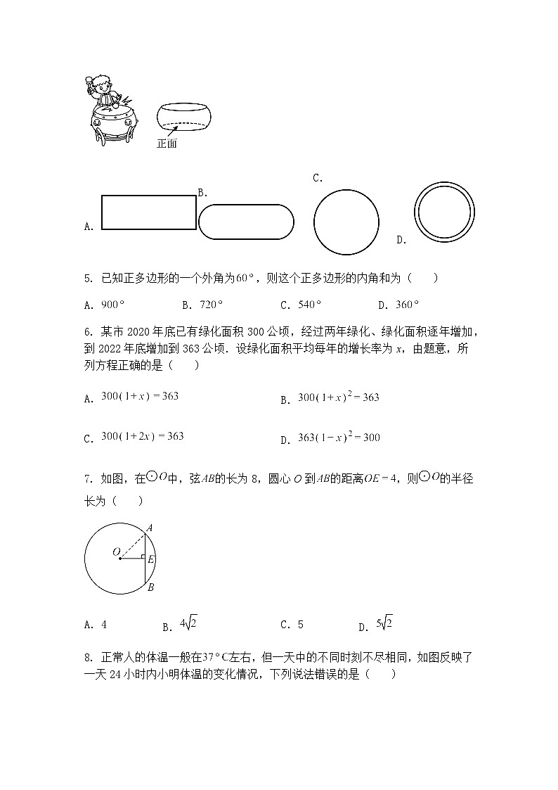 2025年青海省格尔木市九年级下第二次联考质量评估数学二模试卷（含答案解析）第2页