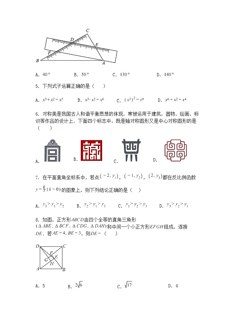 山东省济南育才中学2025年3月九年级下第二次模拟考试数学二模试题（含答案解析）第2页