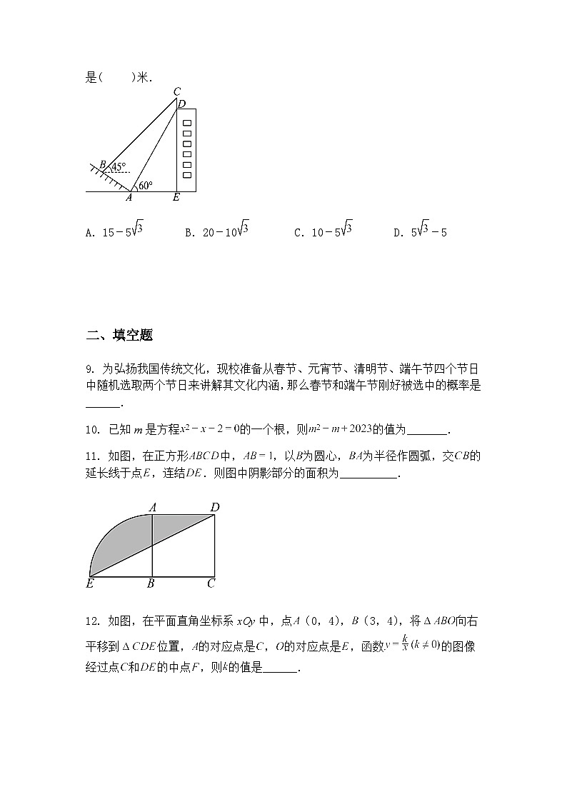 2025年广东省深圳市罗湖区部分学校中考模拟九年级下学期数学二模试卷（4月）（含答案解析）第3页