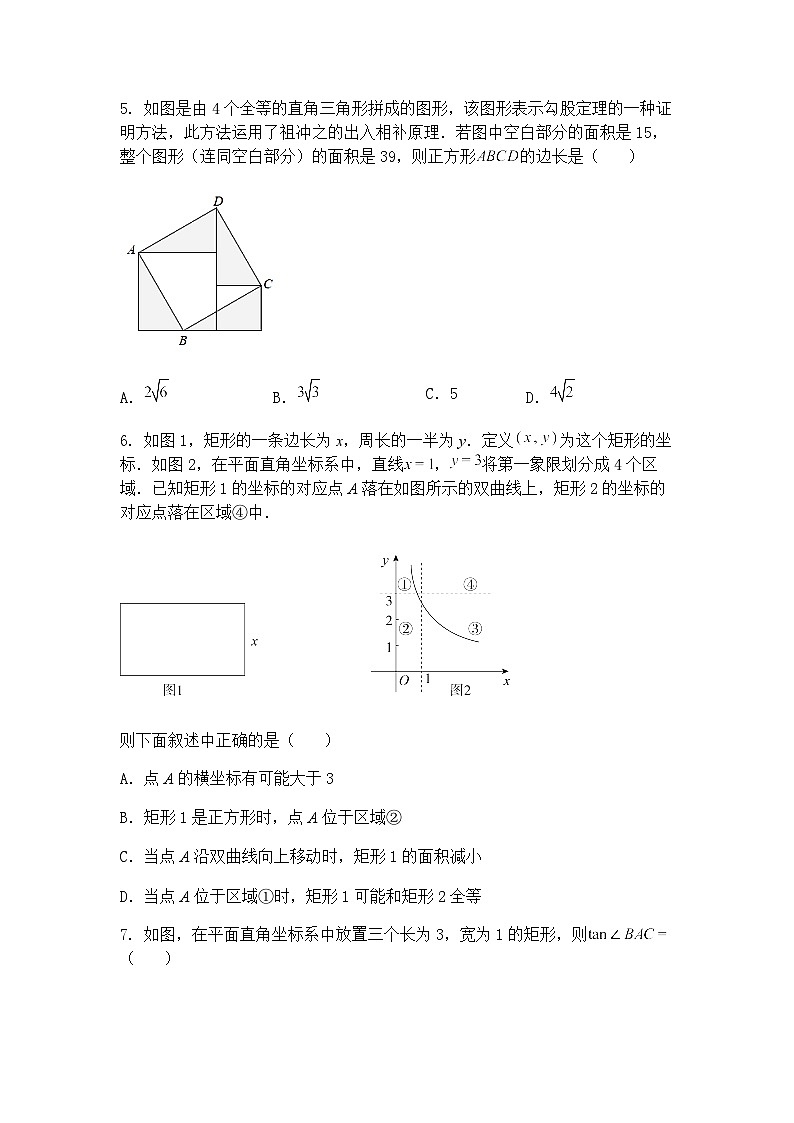 2025年内蒙古自治区锡林郭勒盟三县联考九年级下二模数学试题（含答案解析）第2页
