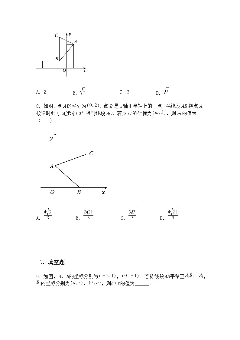 2025年内蒙古自治区锡林郭勒盟三县联考九年级下二模数学试题（含答案解析）第3页