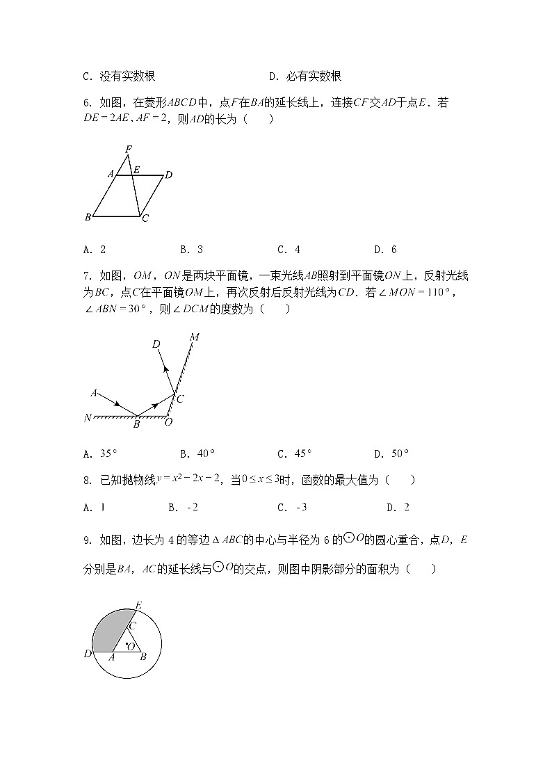 2025年安徽省阜阳市重点中学二模九年级下学期数学试题（含答案解析）第2页