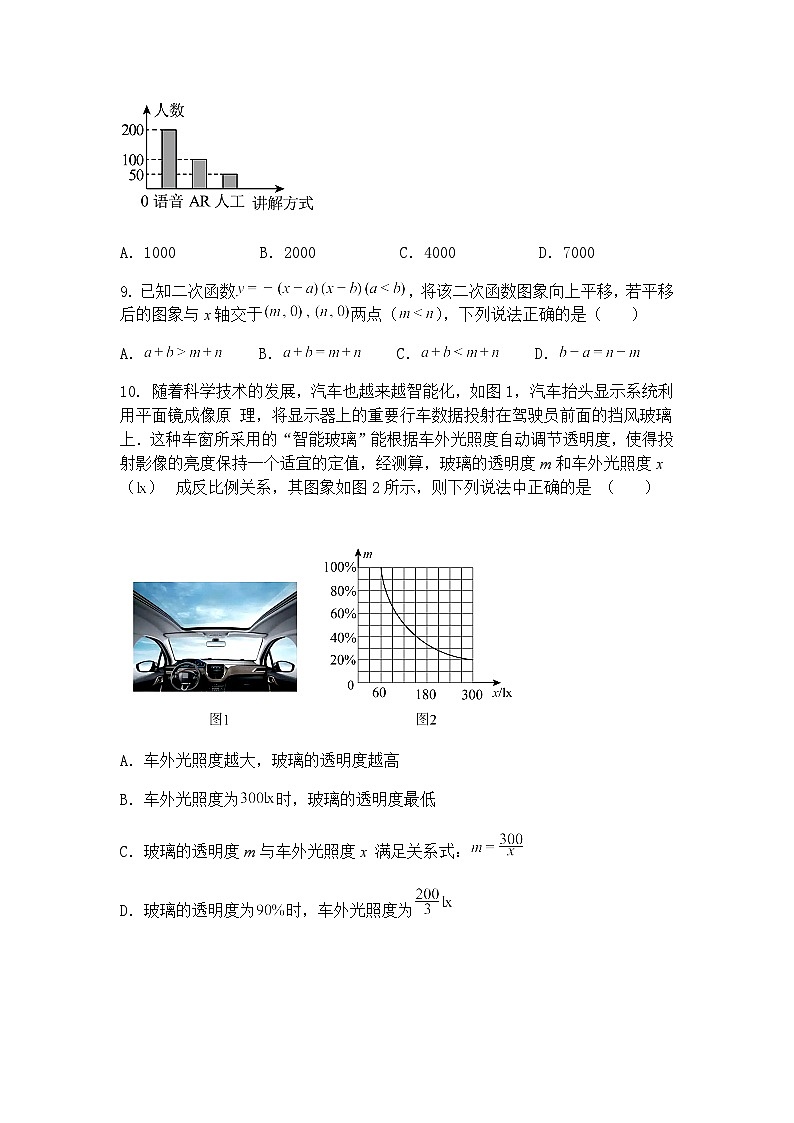2025年河南省郑州市高新区一八联合学校九年级下第二次模拟考试数学二模试卷（含答案解析）第3页